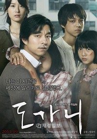公開から5日で観客動員数100万人を突破し、韓国で社会的に大きな反響を呼んでいる韓国映画『るつぼ(トガニ)』が、再編集によって15歳以上の観覧を可能にするため、映像物等級委員会に再審議を要請している。