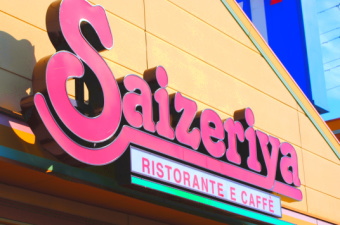 イタリア料理店を直営で展開するサイゼリヤ＜７５８１＞（東１）は１２日、１９円安の１３３３円まで下げて３営業日続落している。