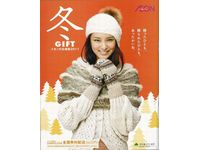 「イオンのお歳暮2011冬ギフト」本カタログの表紙（画像提供：イオン）