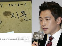 韓国の人気歌手Rain（ピ)が入隊後、実妹に送った初手紙が公開された。写真＝チョン・ハナさんのミニ・ホームページより