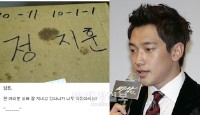 韓国の人気歌手Rain（ピ)が入隊後、実妹に送った初手紙が公開された。写真＝チョン・ハナさんのミニ・ホームページより