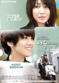 9月10日に韓国で放送されたKBS秋夕特集ドラマ『のり子、ソウルへ行く』が日本で話題だ。写真=ブロードストーム 9月10日に韓国で放送されたKBS秋夕特集ドラマ『のり子、ソウルへ行く』が日本で話題だ。写真=ブロードストーム