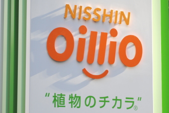 日清オイリオグループは、後場３円安の３５０円と去る１８日（火）の３５１円を切って年初来安値を更新。