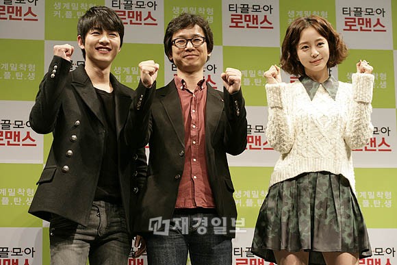 写真 ちりも積もればロマンス 制作発表会 ソン ジュンギ ハン イェスル 4 韓流stars