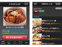 『チラシdeレシピ』の利用イメージ（画像提供：大日本印刷）