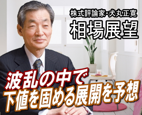 来週（２４～２８日）は、『波乱の中で下値を固める展開』が予想される。波乱となる懸念材料は、（１）２３日のＥＵ首脳会議での金融不安の行方。
