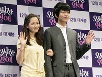 韓国映画『不気味な恋愛』制作発表会：主演のソン・イェジン＆イ・ミンギ(9)