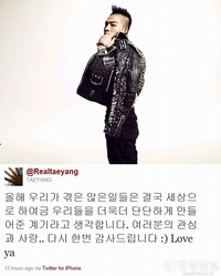 韓国人気男性グループ「BIGBANG」(ビッグバン)のメンバー、テヤン(SOL)がツイッターで自身の心境を告白して話題になっている。写真=テヤンのツイッター 韓国人気男性グループ「BIGBANG」(ビッグバン)のメンバー、テヤン(SOL)がツイッターで自身の心境を告白して話題になっている。写真=テヤンのツイッター
