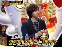 人気ガールズグループ「少女時代」のジェシカが韓国SBS『強心臓』に出演し、日本でのニックネームを公開した。
