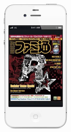 「週刊ファミ通」電子版のイメージ（画像提供：エンターブレイン）