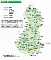 「東北応援パス」の利用可能エリア（画像提供：JR東日本）