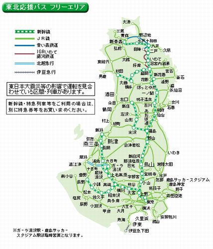 「東北応援パス」の利用可能エリア（画像提供：JR東日本）