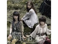 AKB48の新曲「風は吹いている」の映像、レコチョクで12作連続初登場1位を記録
（画像：財経新聞社）