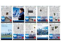 11月1日付産経新聞iPhone版マルチプル広告(画像提供:産経デジタル) 11月1日付産経新聞iPhone版マルチプル広告(画像提供:産経デジタル)