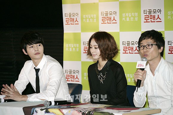 映画「ちりも積もればロマンス」のマスコミ試写会に出席するハン・イェスル、ソン・ジュンギら(4)