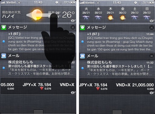 「iOS 5」に搭載されている機能、「通知センター」を使えば、さまざまなアプリケーションの通知をすぐに確認することができます。 「iOS 5」に搭載されている機能、「通知センター」を使えば、さまざまなアプリケーションの通知をすぐに確認することができます。