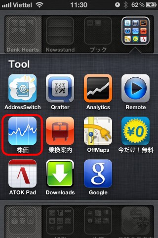 「iOS 5」に搭載されている機能、「通知センター」を使えば、さまざまなアプリケーションの通知をすぐに確認することができます。 「iOS 5」に搭載されている機能、「通知センター」を使えば、さまざまなアプリケーションの通知をすぐに確認することができます。
