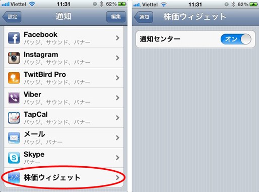 「iOS 5」に搭載されている機能、「通知センター」を使えば、さまざまなアプリケーションの通知をすぐに確認することができます。 「iOS 5」に搭載されている機能、「通知センター」を使えば、さまざまなアプリケーションの通知をすぐに確認することができます。