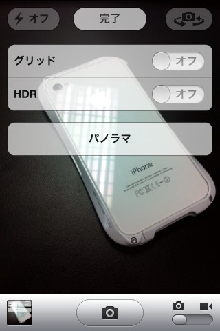 7日、ハッカーが「iOS 5」のカメラアプリの中に「パノラマ撮影」ができる機能が隠されていることを発見しました。 7日、ハッカーが「iOS 5」のカメラアプリの中に「パノラマ撮影」ができる機能が隠されていることを発見しました。