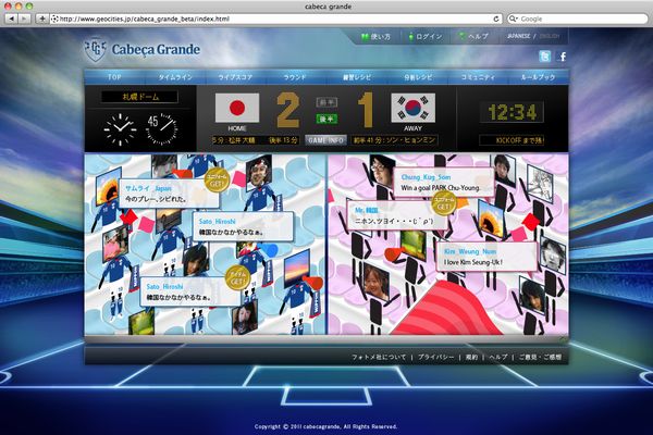 「Cabeça Grande」の利用イメージ（画像：フォトメ）