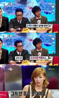 少女時代のリーダー、テヨンが少女時代ファンに対して「ソドク(少女時代オタク)」という表現を使った番組MCに対し、丁重に指摘した。写真=韓国MBC キャプチャー