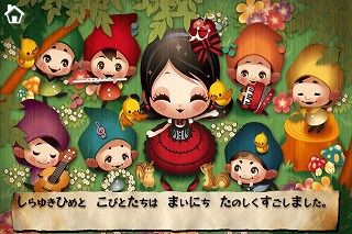 絵PHONE箱は大人も子供も楽しめる、読み聞かせ絵本アプリです。絵本作品は毎月1冊ずつ追加配信していきます。