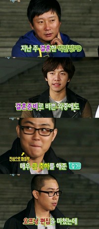 韓国歌手イ・スンギが、自身が出演する韓国KBS2TVのバラエティー番組『ハッピーサンデー1泊2日』のスタッフの結婚祝いに、冷蔵庫をプレゼントしたことが分かった。写真=KBS2TV『
ハッピーサンデー1泊2日』 韓国歌手イ・スンギが、自身が出演する韓国KBS2TVのバラエティー番組『ハッピーサンデー1泊2日』のスタッフの結婚祝いに、冷蔵庫をプレゼントしたことが分かった。写真=KBS2TV『
ハッピーサンデー1泊2日』