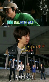 韓国歌手イ・スンギが、自身が出演する韓国KBS2TVのバラエティー番組『ハッピーサンデー1泊2日』のスタッフの結婚祝いに、冷蔵庫をプレゼントしたことが分かった。写真=KBS2TV『
ハッピーサンデー1泊2日』