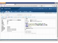 新製品「IBM WebSphere Operational Decision Management V7.5」の画面イメージ（画像提供：日本IBM）