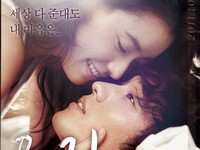 韓国俳優ソ・ジソプ、女優ハン・ヒョジュカップル(別名ソジュカップル)の胸を熱くさせる演技と切ないストーリーで話題を集めてきた映画『ただあなただけ』が、数ある新作映画の攻勢の中、着々と人気を集め、韓国で観客動員数100万人を突破した。