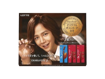 ロッテは、チャン・グンソクのオリジナル写真を使用したポストカード入り『シャルロッテ・アイ』3個入りパックを22日に発売する。3個パックの中身は、「とろけるショコラ」（4本入り）が1箱、「苺のコンフィチュール」（4本入り）が2箱入で、ポストカードは全12種類中の1枚が入っている。