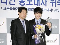 教育科学技術部のオンライン広報大使として委嘱されたJYJキム・ジェジュン（2）