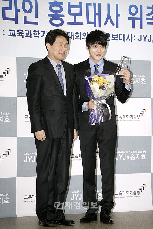 教育科学技術部のオンライン広報大使として委嘱されたJYJキム・ジェジュン（2）