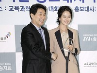 教育科学技術部のオンライン広報大使として委嘱されたソン・ジヒョ（2）