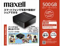 ネットワークHDD「ShareMax」（画像提供：日立マクセル）