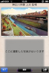 「東京今昔散歩」は江戸・明治・大正・昭和初期の東京のニオイや、そこで暮らした人々の息遣いを感じることのできる、電子ブック＆歴史散策ナビゲーションのアプリです。
