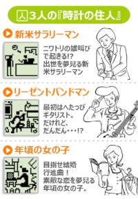 タカラトミーが目覚まし時計アプリ「人生時計」をリリースしました。