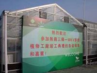 完成した無錫市の太陽光利用型植物工場（写真提供：三菱樹脂）