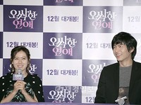 映画『不気味な恋愛』のメディア試写会に出席したイ・ミンギとソン・イェジン（2）