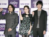 映画『不気味な恋愛』メディア試写会（1）