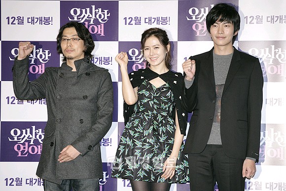 映画『不気味な恋愛』メディア試写会（1）