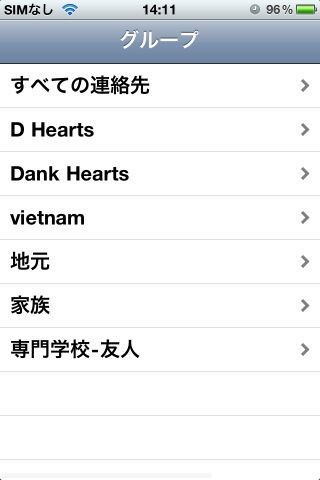 重複した連絡帳データも一括削除、全削除も一瞬！「連絡先削除-削除Q」