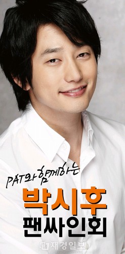 24日、アダルトカジュアルの代表ブランドPATの専属モデルである韓国俳優パク・シフが釜山（クェジョン店とグァンアン店）でファンサイン会を開く。