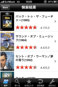 「プロコン 映画検索」はタイトルだけでなく、様々な視点から検索を行うことができ、お探しの条件にぴったりの映画を、簡単に素早く見つけ出すアプリです。