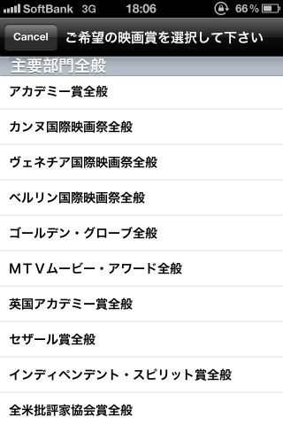 「プロコン 映画検索」はタイトルだけでなく、様々な視点から検索を行うことができ、お探しの条件にぴったりの映画を、簡単に素早く見つけ出すアプリです。