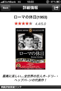 「プロコン 映画検索」はタイトルだけでなく、様々な視点から検索を行うことができ、お探しの条件にぴったりの映画を、簡単に素早く見つけ出すアプリです。