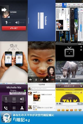 「App Gallery」はアイコンやアプリ名ではなく、スクリーンショットからアプリを探すことができるアプリです。