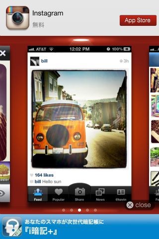 「App Gallery」はアイコンやアプリ名ではなく、スクリーンショットからアプリを探すことができるアプリです。