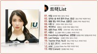 29日午前0時に公開された韓国女性歌手IU(アイユー)のセカンドアルバムに対する音楽ファンの爆発的な反応が続いている。 29日午前0時に公開された韓国女性歌手IU(アイユー)のセカンドアルバムに対する音楽ファンの爆発的な反応が続いている。