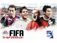 『FIFA ワールドクラスサッカー』タイトル画面（画像：エレクトロニック・アーツ株式会社）